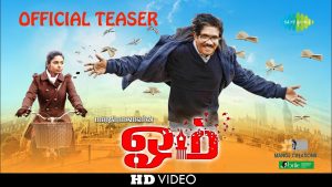 OM – Official Teaser | Bharathirajaa, Nakshatra | Vairamuthu | N.R.Raghunanthan | Madhan Karky