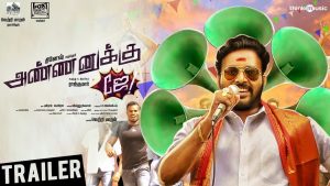 Annanukku Jey Trailer | Dinesh, Mahima Nambiar | Raj Kumar | Arrol Corelli | Fox Star Studios