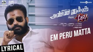 Annanukku Jey | Em Peru Matta Song Lyrical | Dinesh, Mahima Nambiar | Vetrimaaran | Arrol Corelli