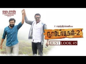 Naadodigal 2 – Just Look #5 | Sasikumar | P. Sasikumar | Madras Enterprises