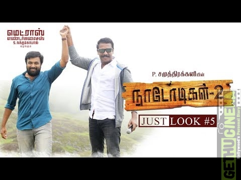 Naadodigal 2 – Just Look #5 | Sasikumar | P. Sasikumar | Madras Enterprises