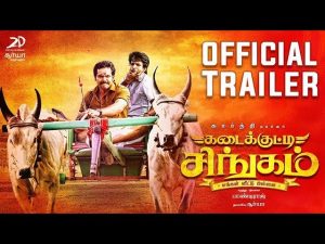 Kadaikutty Singam Official Tamil Trailer | Karthi, Sayyeshaa | D. Imman | Pandiraj