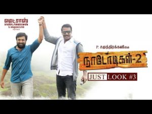 Naadodigal 2 – Just Look #3 | Sasikumar | P. Samuthirakani | Madras Enterprises