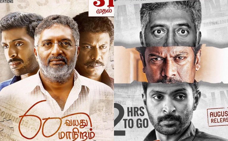 60 Vayadu Maaniram Movie Official HD Posters