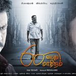 60 Vayathu Maaniram, Vikram Prabhu, Prakash Raj, Samuthirakani, 2018