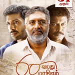 60 Vayathu Maaniram, Vikram Prabhu, Prakash Raj, Samuthirakani,  (3)