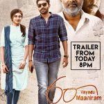 60 Vayathu Maaniram, Vikram Prabhu, Prakash Raj, Samuthirakani, Indhuja