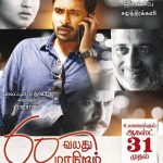 60 Vayathu Maaniram, Vikram Prabhu, Prakash Raj, Samuthirakani, latest kollywood