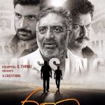 60 Vayathu Maaniram, Vikram Prabhu, Prakash Raj, Samuthirakani, official