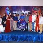 Aaruthra, press meet, tamil moive, audio launch, event