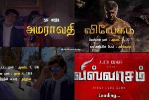 thala ajith