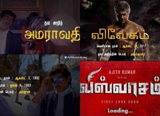 thala ajith