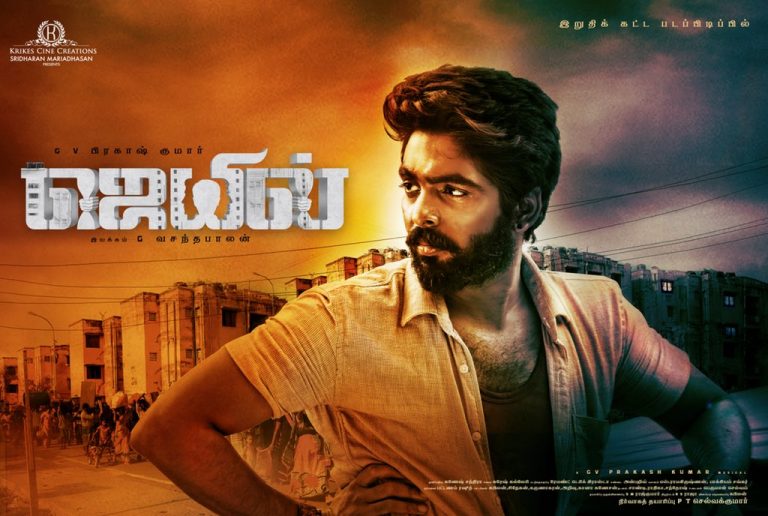 Jail Tamil Movie Official HD First Look Poster | G V Prakash