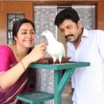 Kaatrin Mozhi, Jyothika,  (1)