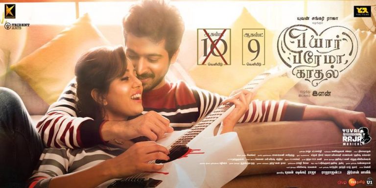 Pyaar Prema Kaadhal Movie HD Posters | Harish Kalyan, Raiza Wilson