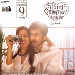 Pyaar Prema Kaadhal, Movie Posters, Harish Kalyan, Raiza Wilson (8)