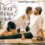 Pyaar Prema Kaadhal, Movie Posters, Harish Kalyan, Raiza Wilson, kiss