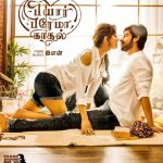 Pyaar Prema Kaadhal, Movie Posters, Harish Kalyan, Raiza Wilson, romance