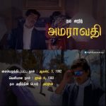 Thala, Ajith, Movie List (1)