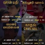 Thala, Ajith, Movie List (2)