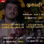 Thala, Ajith, Movie List (7)