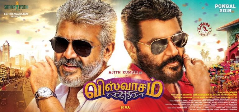 Viswasam Tamil Movie Official HD First Look Posters
