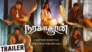Naragasooran Official Trailer | Arvind Swami, Shriya Saran, Sundeep Kishan, Indrajith, Aathmika