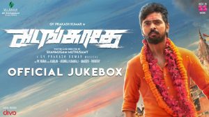 Adangathey – Official Jukebox | G.V. Prakash Kumar, Surabhi | Shanmugam Muthusamy | Sarath Kumar