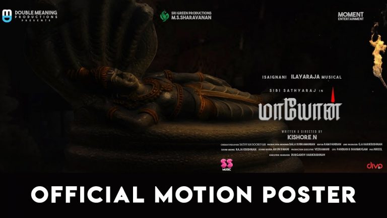 Maayon – Official Motion Poster | Sibi Sathyaraj | Ilaiyaraaja | Kishore.N