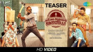 Arasiyalla Idhellam Saadharnamappa -Teaser | Veera | Pasupathy | Malavika | Avinaash Hariharan