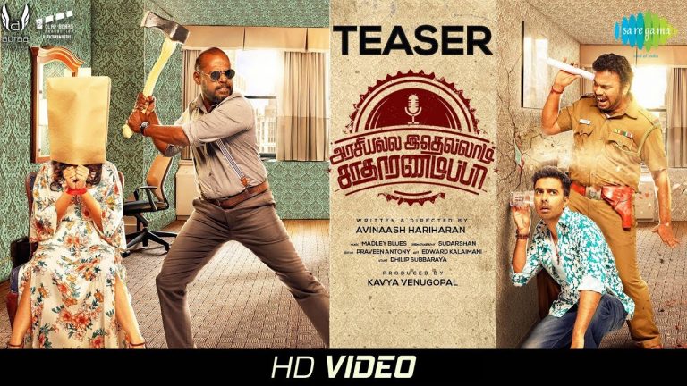 Arasiyalla Idhellam Saadharnamappa -Teaser | Veera | Pasupathy | Malavika | Avinaash Hariharan