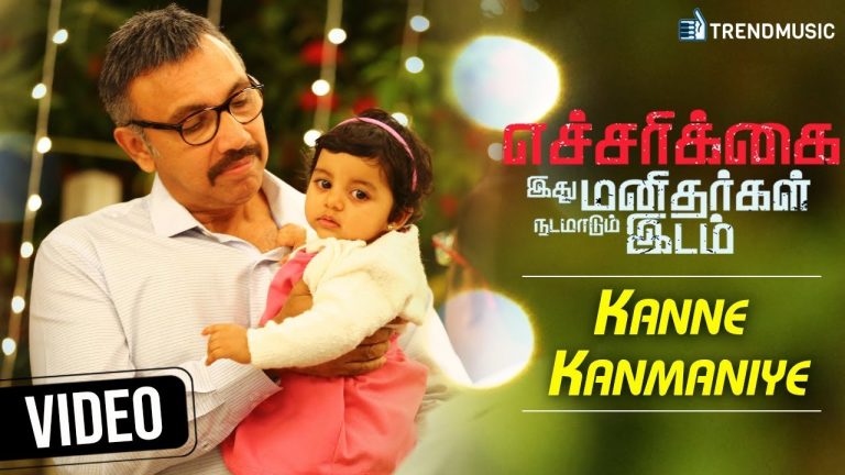 Echarikkai Tamil Movie | Kanne Kanmaniye Video Song | Sathyaraj | Varalaxmi | Kabilan |TrendMusic