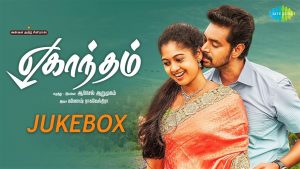 Eghantham -Jukebox | Vivanth, Neeraja | Ganesh Raghavendra | Yugabharathi |Arsel Arumugam