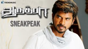 Aaruthra Tamil Movie | Sneak Peek | Pa Vijay | Meghali | Vidyasagar | Bhagyaraj | SAC | TrendMusic