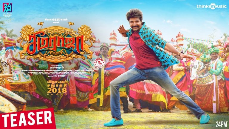 Seemaraja Official Teaser | 24AM STUDIOS | Sivakarthikeyan, Samantha | D. Imman