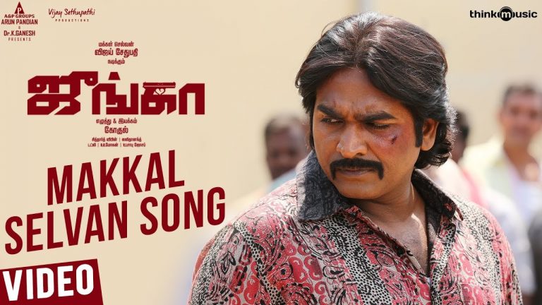 Junga | Makkal Selvan Video Song | Vijay Sethupathi | Siddharth Vipin | Gokul