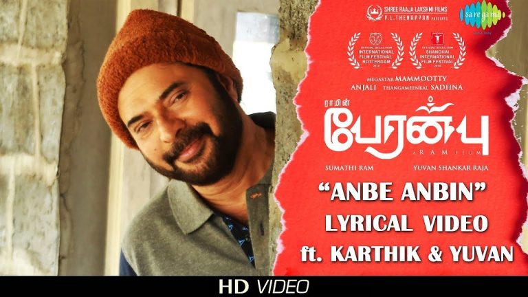 Anbe Anbin – Lyrical Video | Featuring Karthik & Yuvan Shankar Raja | Peranbu | Mammootty | Ram