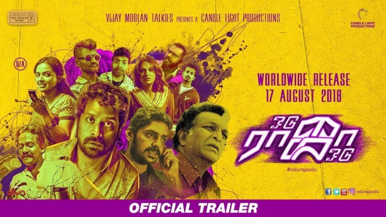 Odu Raja Odu – Official Trailer (Tamil) | Guru Somasundaram | Nasser | Lakshmi Priyaa