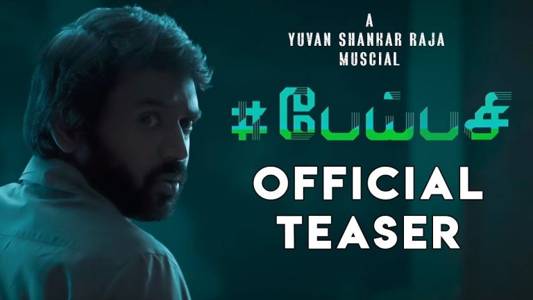 Peipasi – Teaser | Hari Krishnan Bhaskar | Yuvan Shankar Raja | Shrinivas Kaviinayam