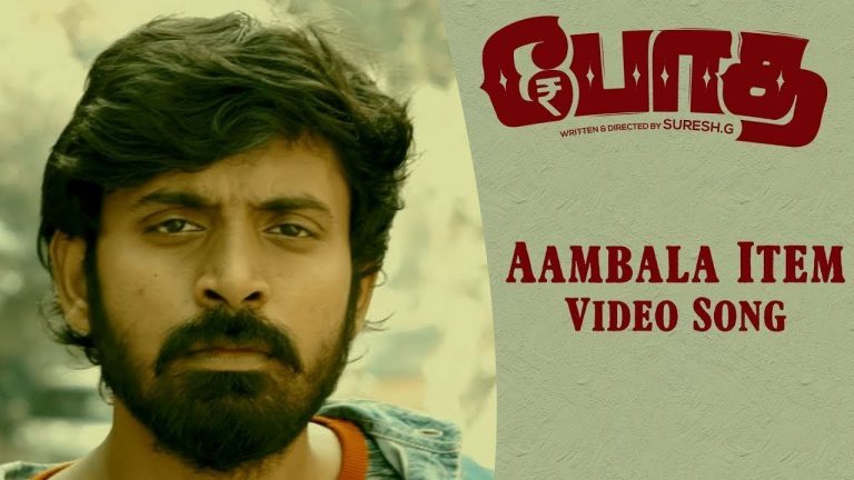 Aambala Item (Video Song) – Bodha | Suresh.G | Siddharth Vipin