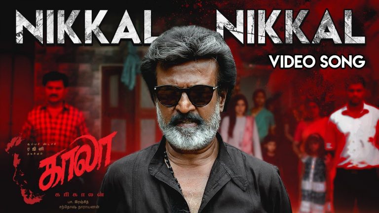 Nikkal Nikkal – Video Song | Kaala (Tamil) | Rajinikanth | Pa Ranjith | Santhosh Narayanan