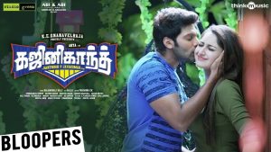 Ghajinikanth Bloopers Video | Arya, Sayyeshaa | Balamurali Balu | Santhosh P Jayakumar
