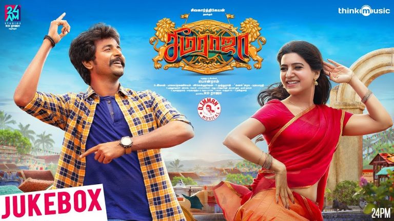 Seemaraja Songs | Sivakarthikeyan, Samantha | Ponram | D. Imman | 24AM Studios | Tamil Audio Jukebox