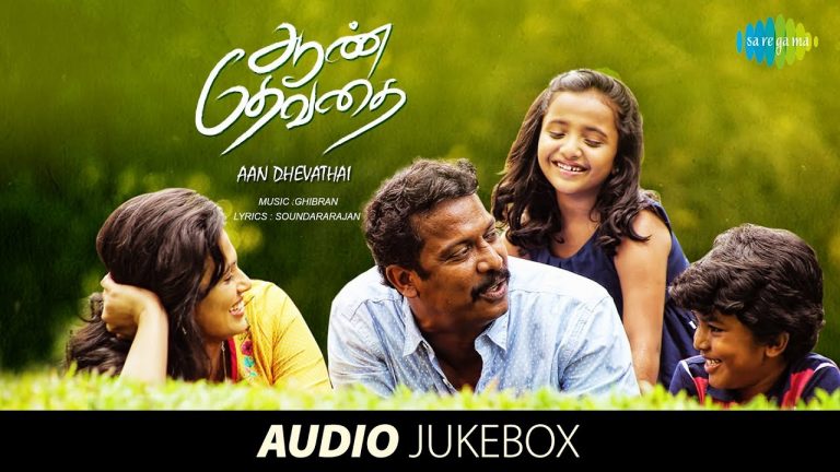 Aan Dhevathai – Jukebox | Samuthirakani, Ramya | Ghibran | Thamira | SD.Vijay Milton