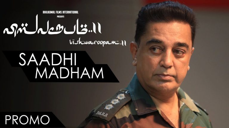 Saadhi Madham Promo | Vishwaroopam 2 Tamil | Kamal Haasan | Ghibran