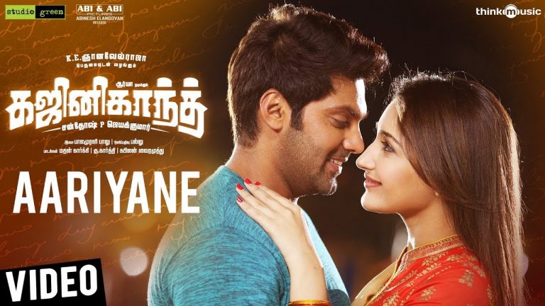 Ghajinikanth | Aariyane Video Song | Arya, Sayyeshaa | Balamurali Balu | Santhosh P Jayakumar