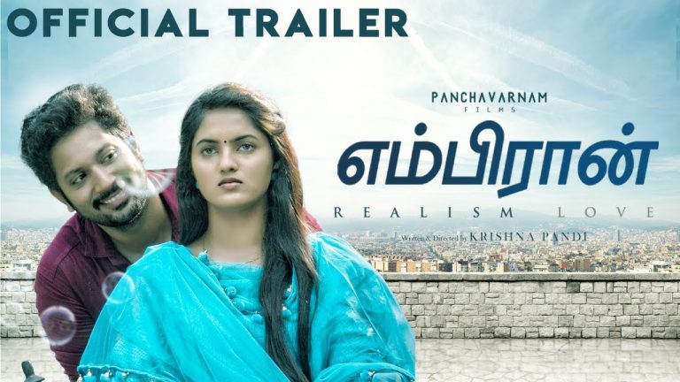 Embiran – Official Trailer | Rejith Menon, Radhika Preeti | Krishna Pandi | Panchavarnam Films
