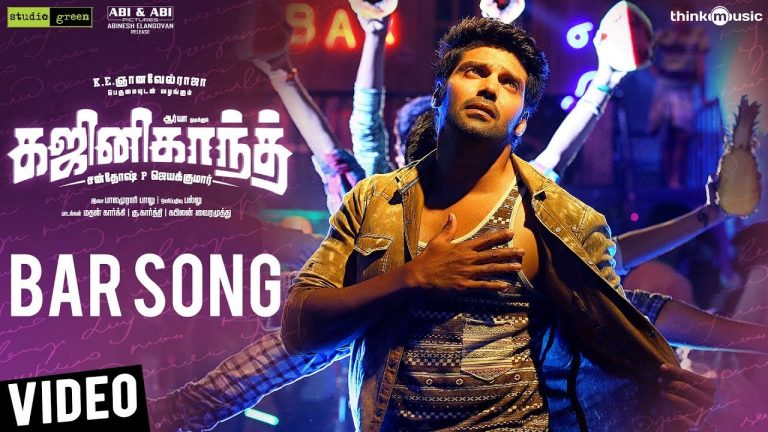 Ghajinikanth | Bar Video Song | Arya, Sayyeshaa | Balamurali Balu | Santhosh P Jayakumar