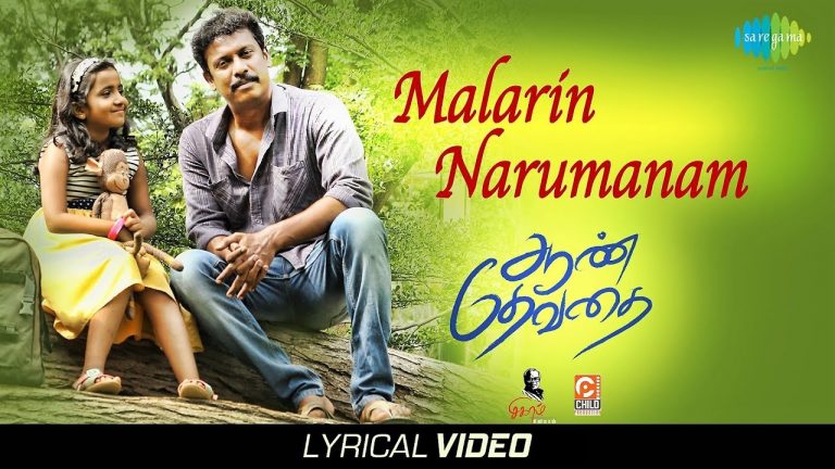Malarin Narumanam – Lyrical Video | Aan Dhevathai | Samuthirakani | Ghibran | Kaviko Abdul Rahman
