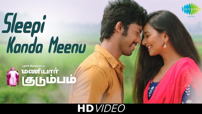Sleepi Kanda Meenu – Video song | Maniyaar Kudumbam | Karthik | Chinmayi | Umapathy Ramaiah, Mrudula